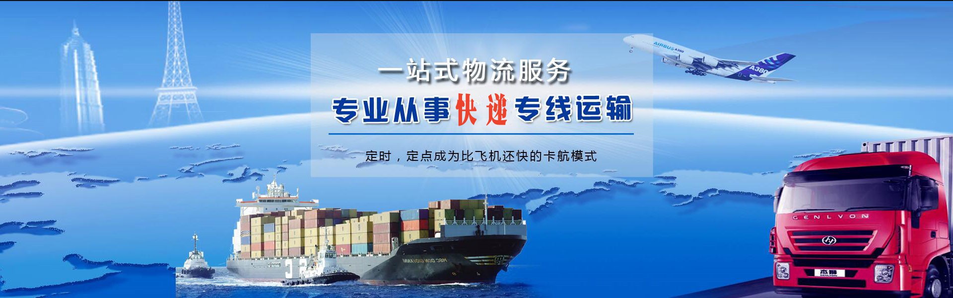 镇赉到保加利亚物流公司-镇赉至保加利亚物流专线-镇赉空运到保加利亚-优时通物流有限公司