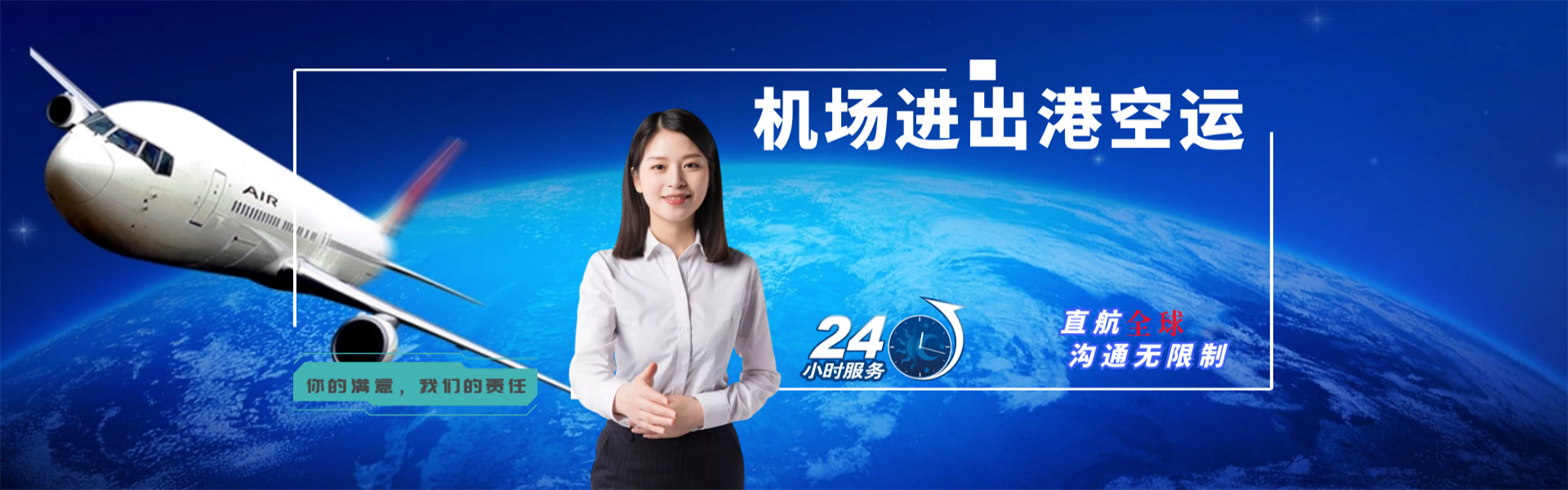镇赉到保加利亚物流公司-镇赉至保加利亚物流专线-镇赉空运到保加利亚-优时通物流有限公司