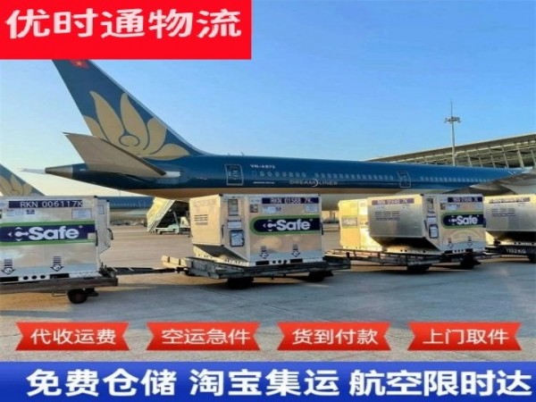 镇赉到保加利亚空运加急专线